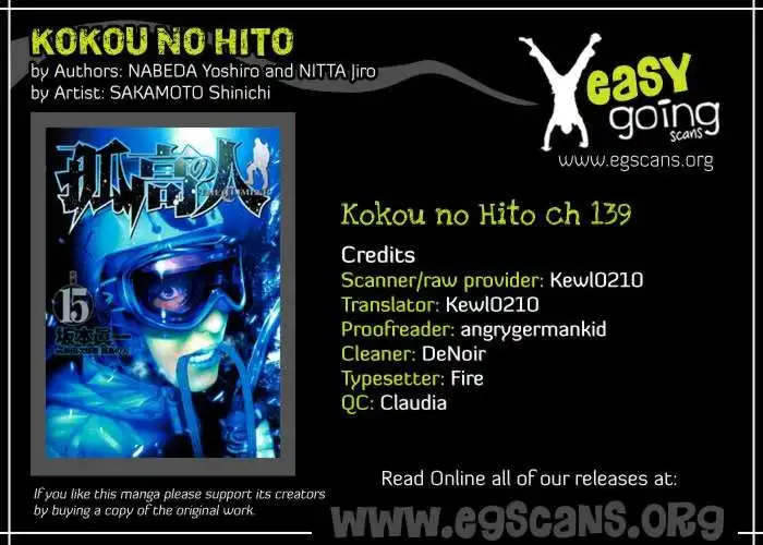 Kokou No Hito Chapter 139 1